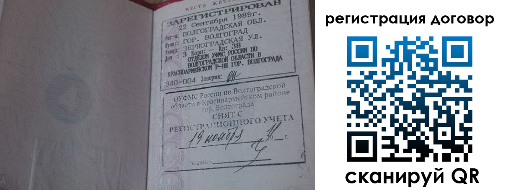 где прописаться в Никольском