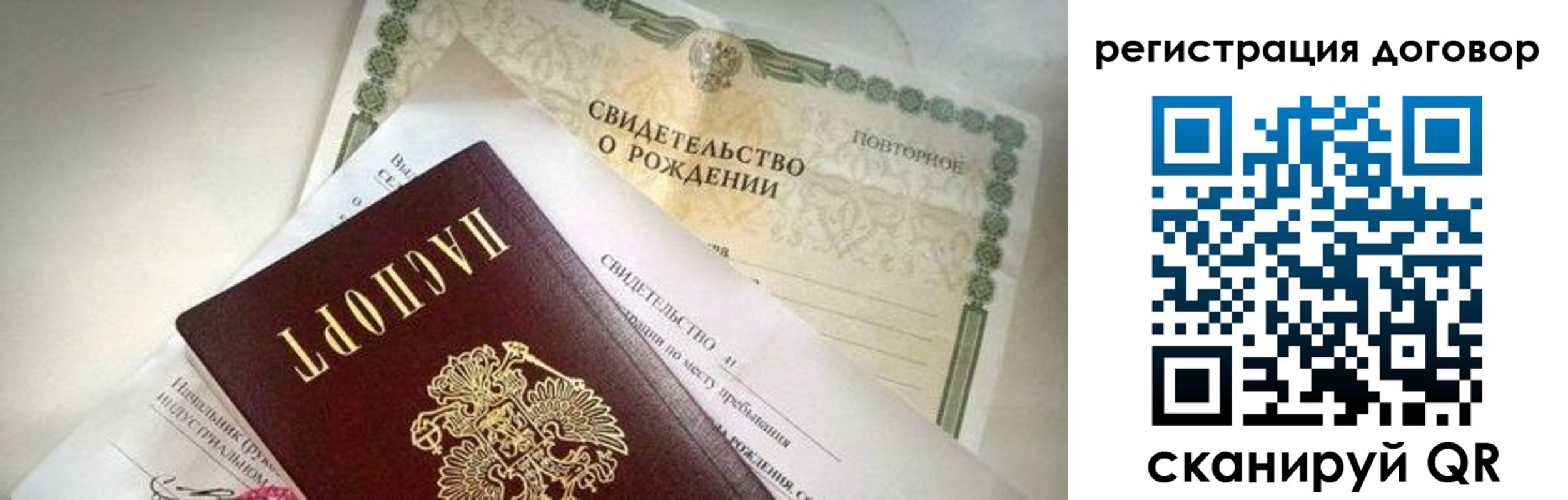 прописка для военкомата в Никольском