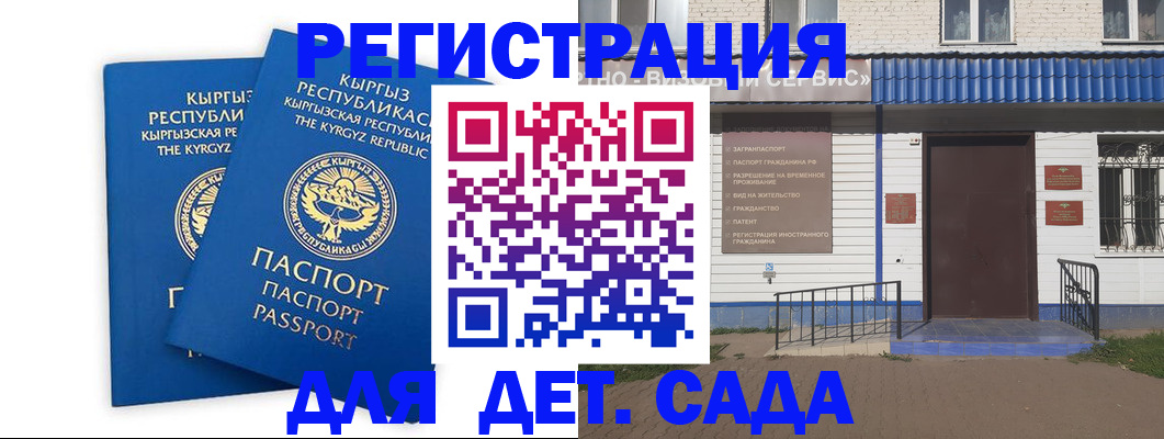 прописка иностранных граждан в Никольском