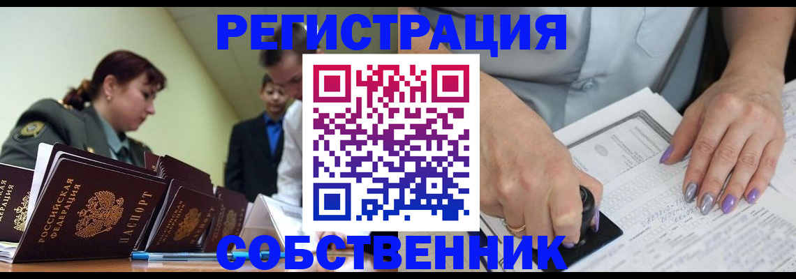 прописка для военкомата в Никольском
