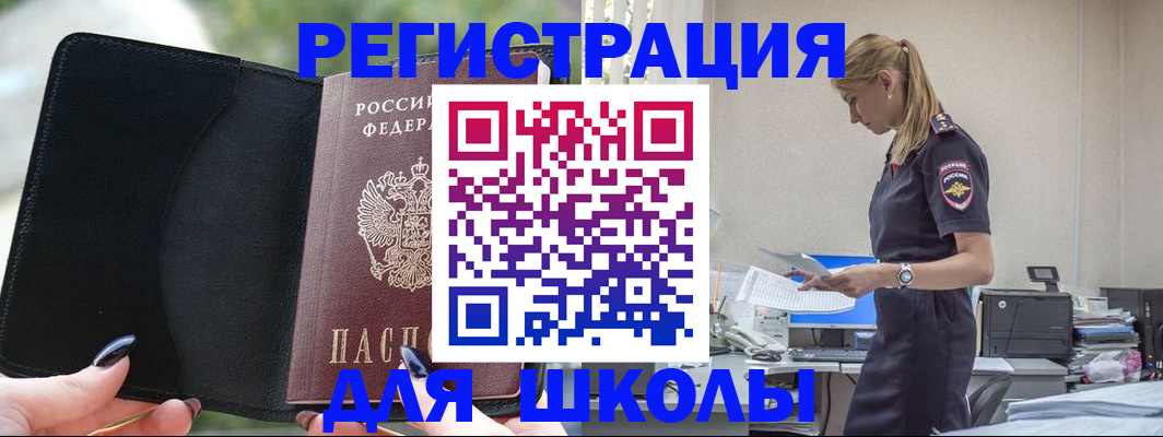 прописка в квартире в Никольском