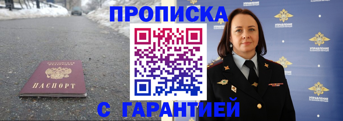 миграционный учет в Никольском