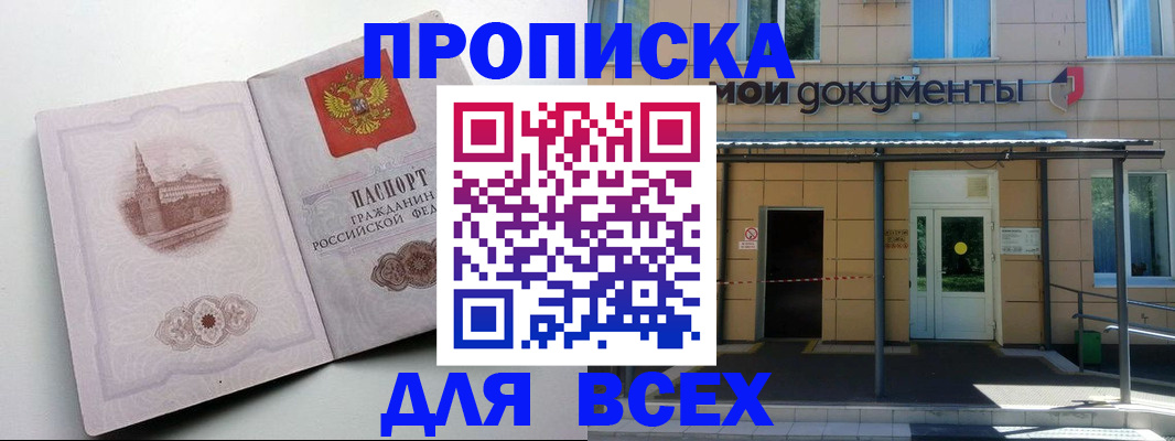 прописка иностранных граждан в Никольском