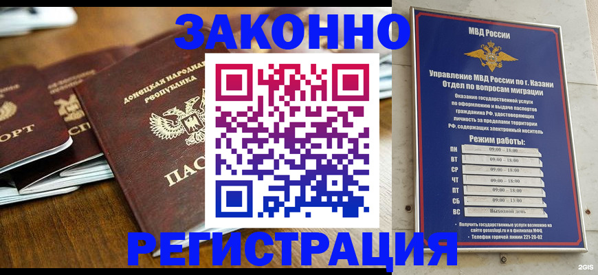 прописка паспорт в Никольском