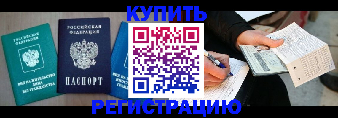прописка для школы в Никольском