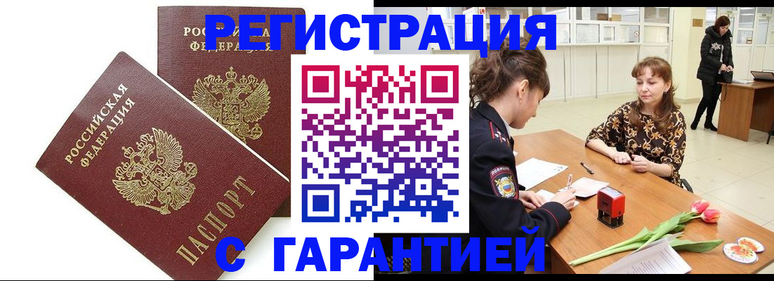 временная регистрация госуслуги в Никольском