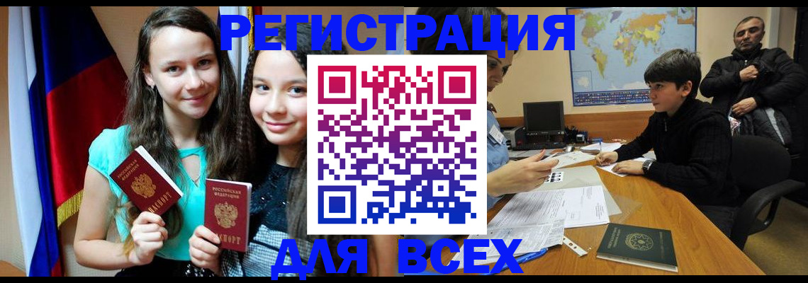 прописка для школы в Никольском