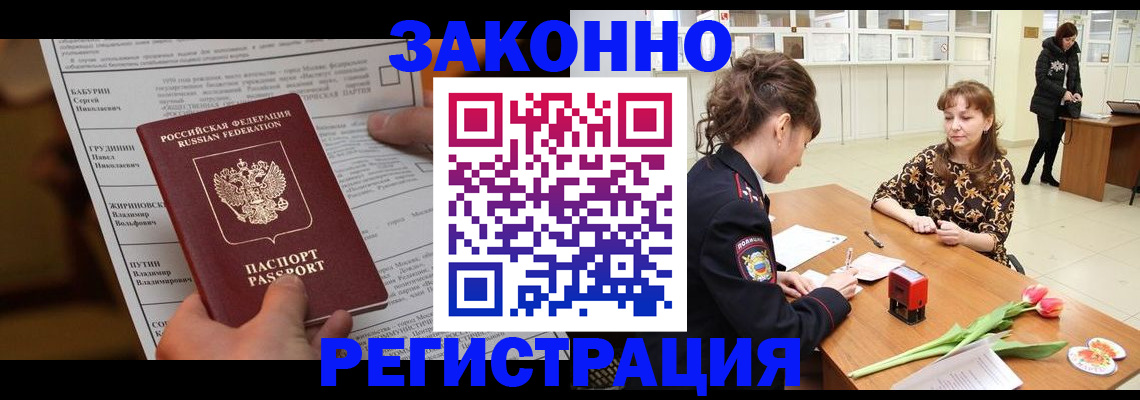 прописка 2025 в Никольском