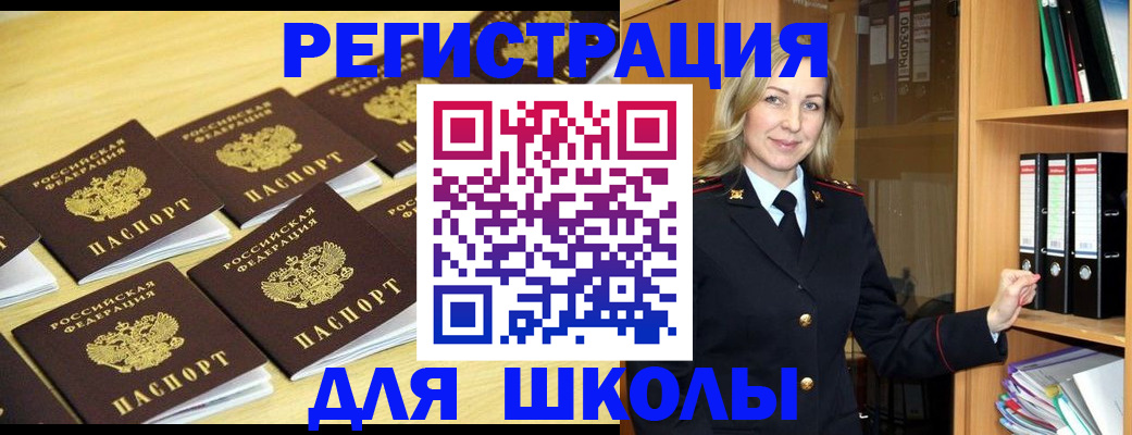 временная регистрация купить в Никольском